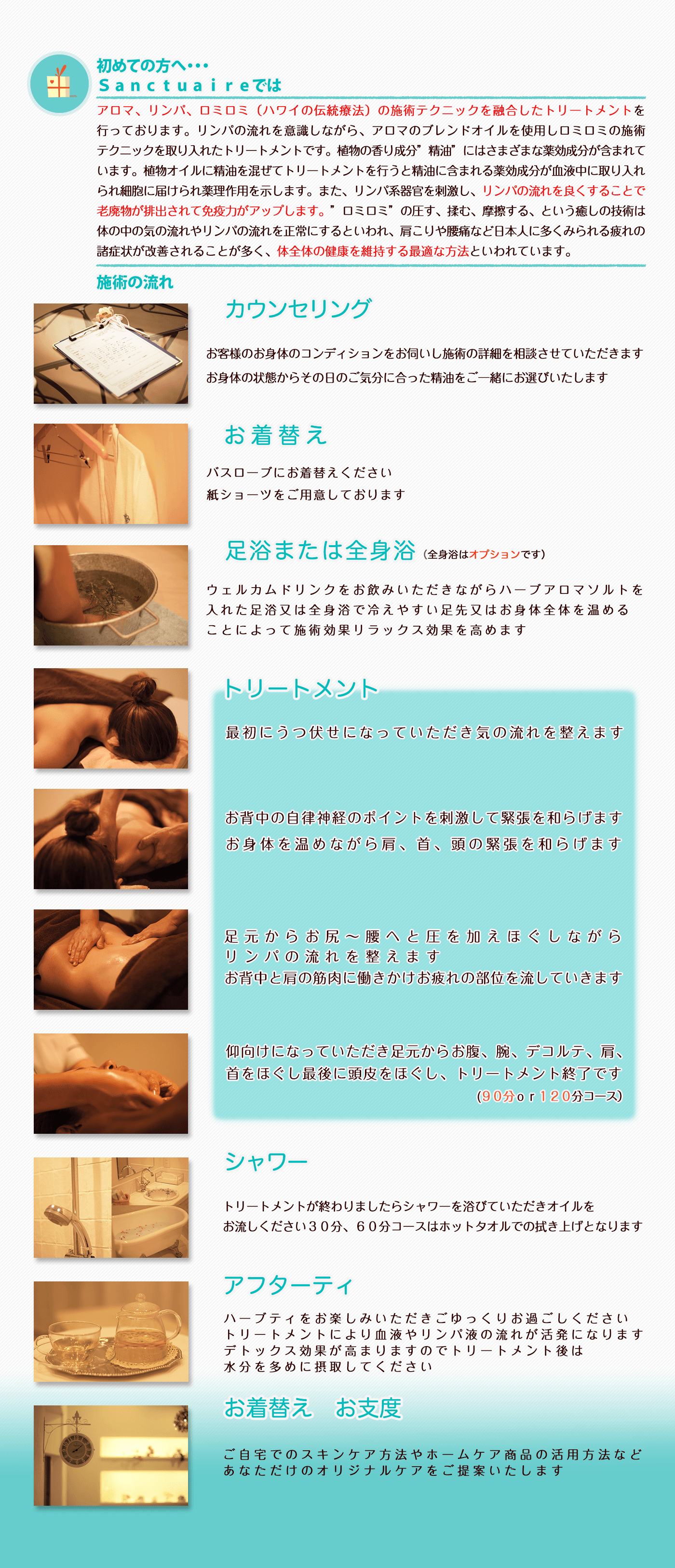 メニューコンテンツ